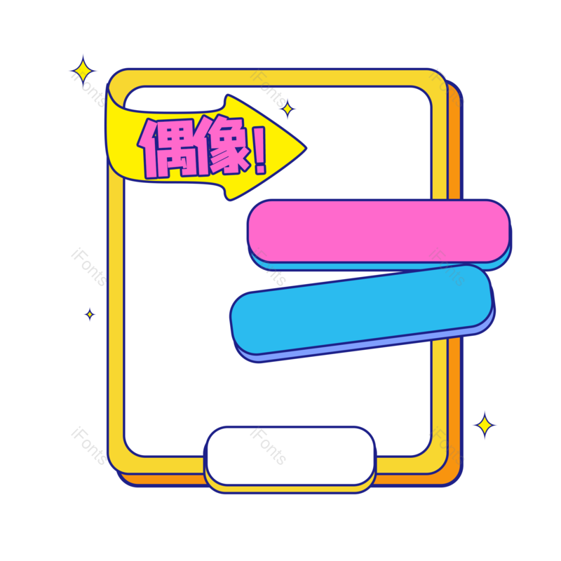 边框图片,卡通元素,对话框PNG,装饰框免抠素材